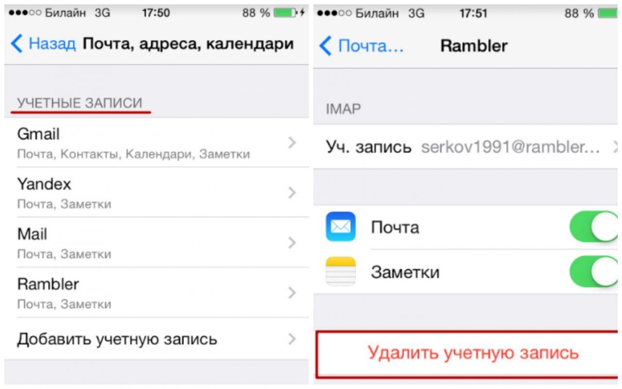 Электронную почту айфона. Настройка почты на айфоне. Как настроить почту на айфоне. Как добавить учетную запись на айфоне. Как выйти из почты на iphone.