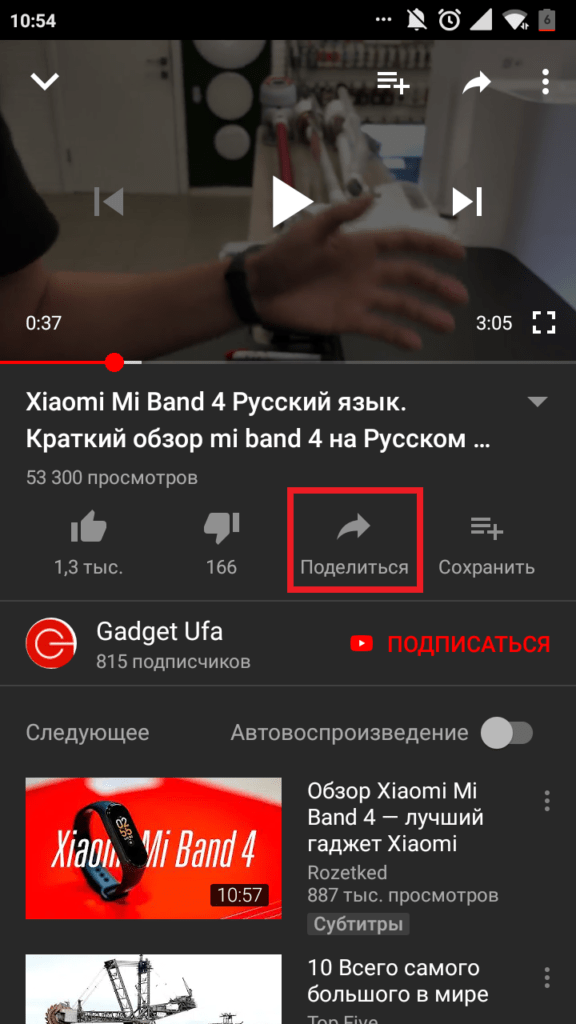 Сохранить видео на телефон по ссылке