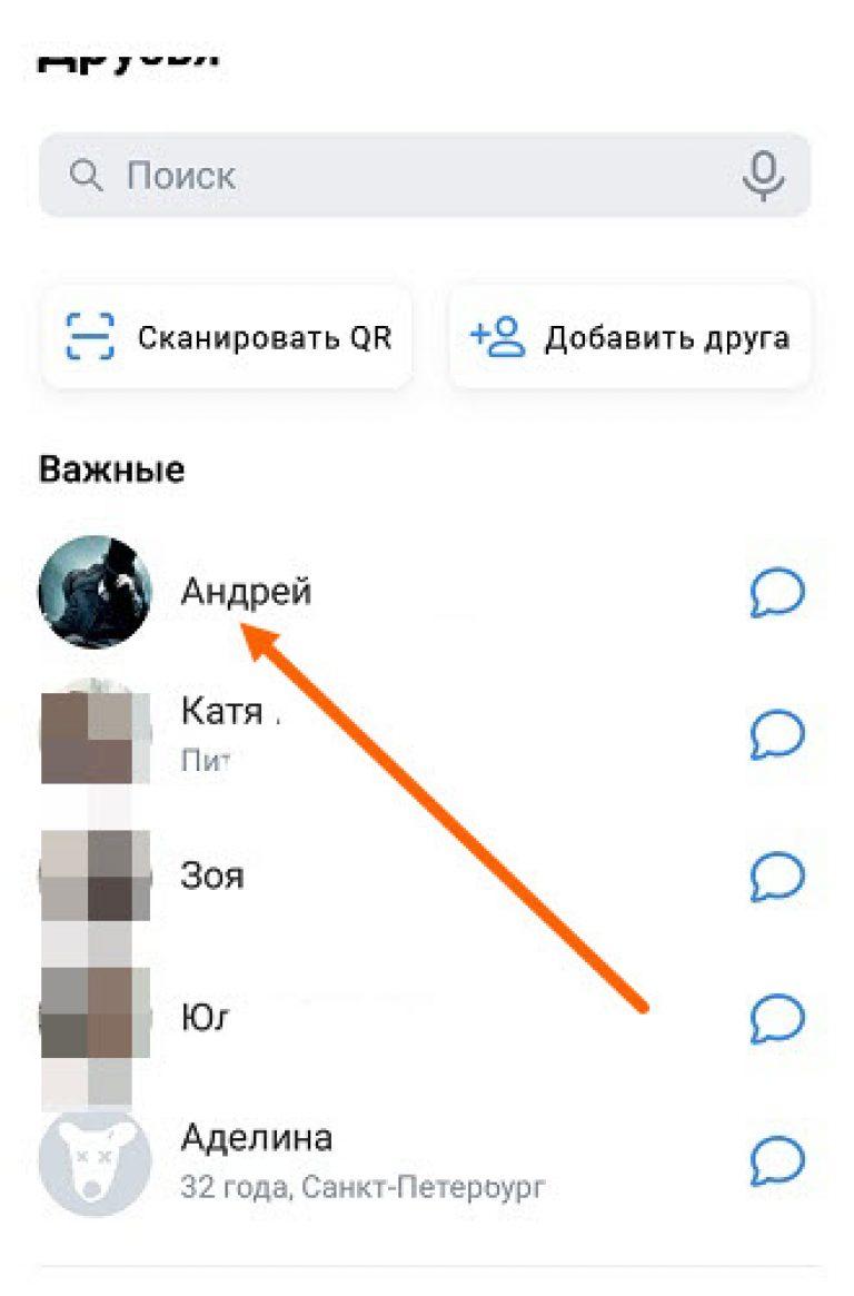 Телефон удалить из друзей. Как удалить друга в контакте с телефона андроид. Как удалить друга в ВК. Как удалить из друзей в ВК С телефона андроид. Как удалить из друзей в ВК С телефона.