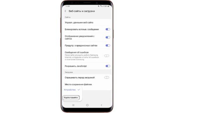 Как включить карту памяти на телефоне самсунг