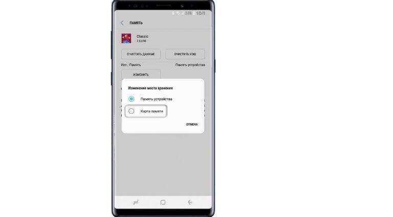 Как установить приложение на карту памяти samsung