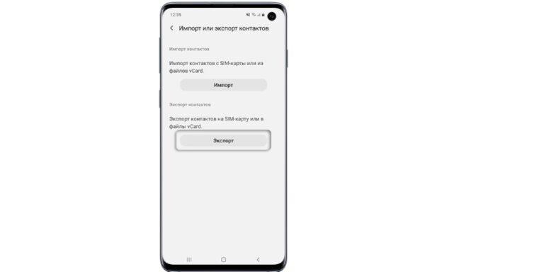 Как перенести контакты с карты памяти на телефон samsung