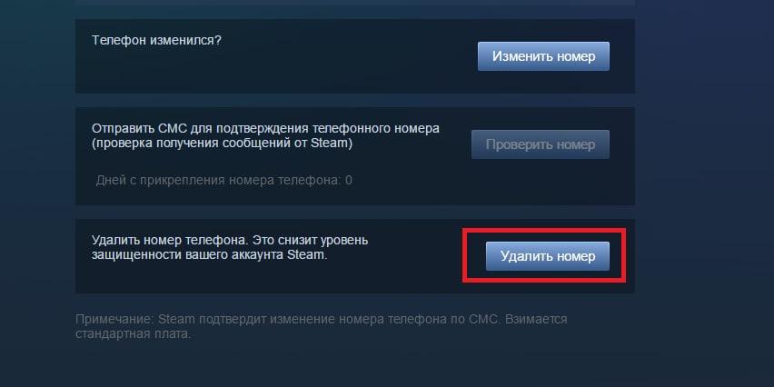 Как отвязать учетную запись. Номер стим. Номер телефона Steam. Отвязать стим. Номер аккаунта стим.