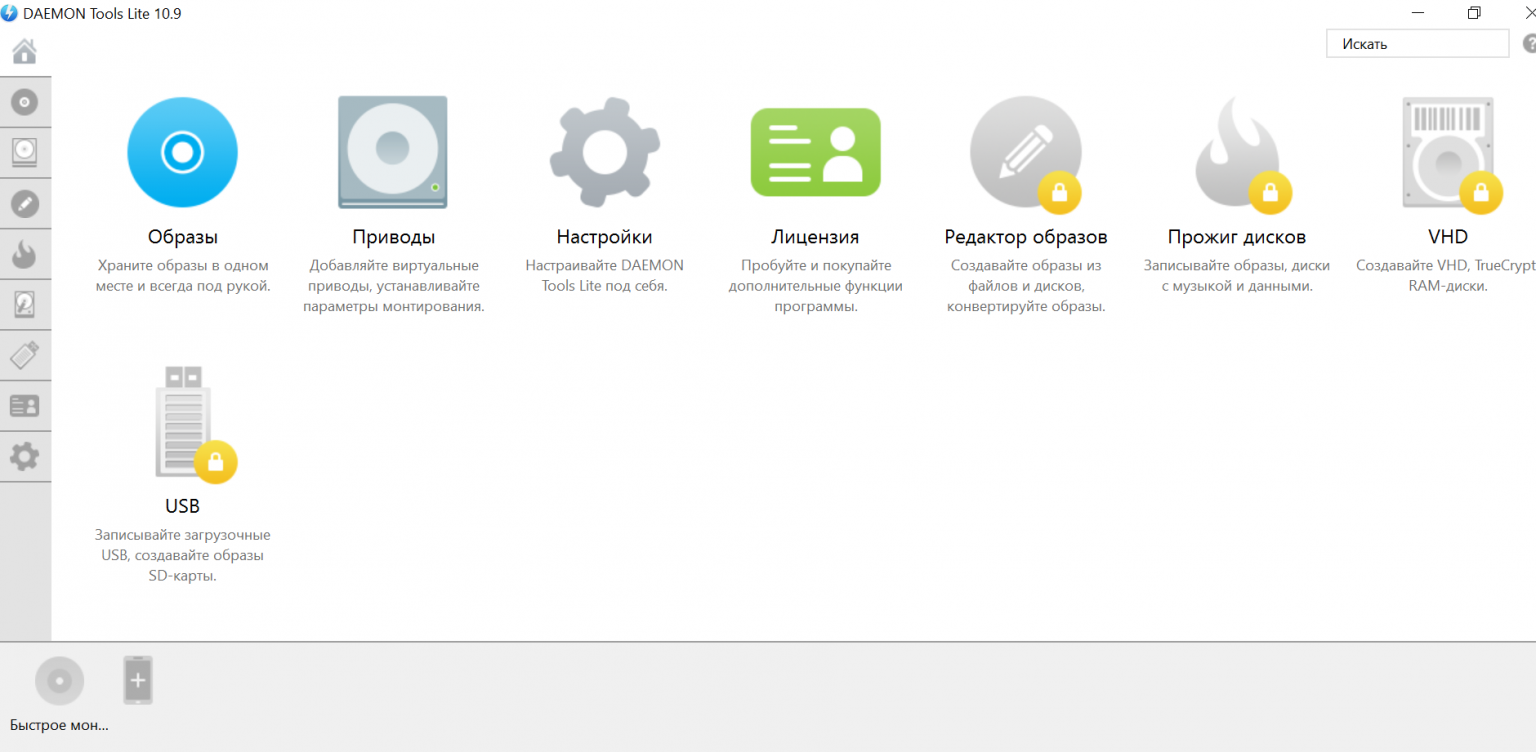 Программа для записи образа. Daemon Tools. Daemon Tools Интерфейс. Даемон Лайт. Daemon Tools Lite Virtual USB.