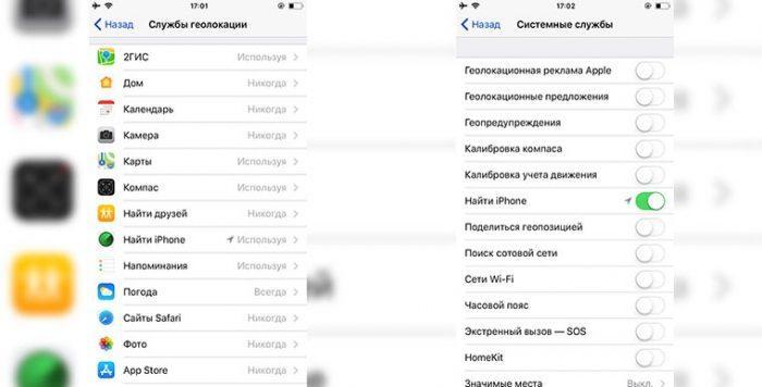 Как узнать какая программа использует геолокацию на iphone