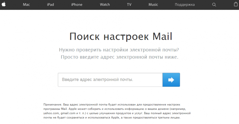 Как создать электронную почту на айфоне