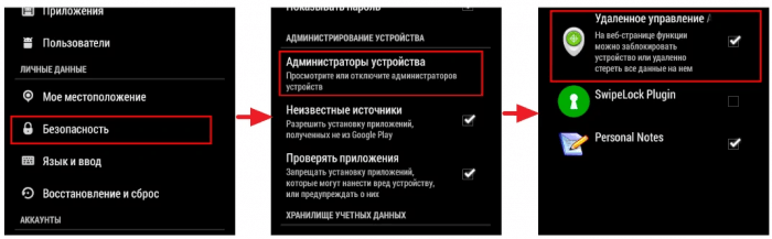 Как заблокировать xbox удаленно