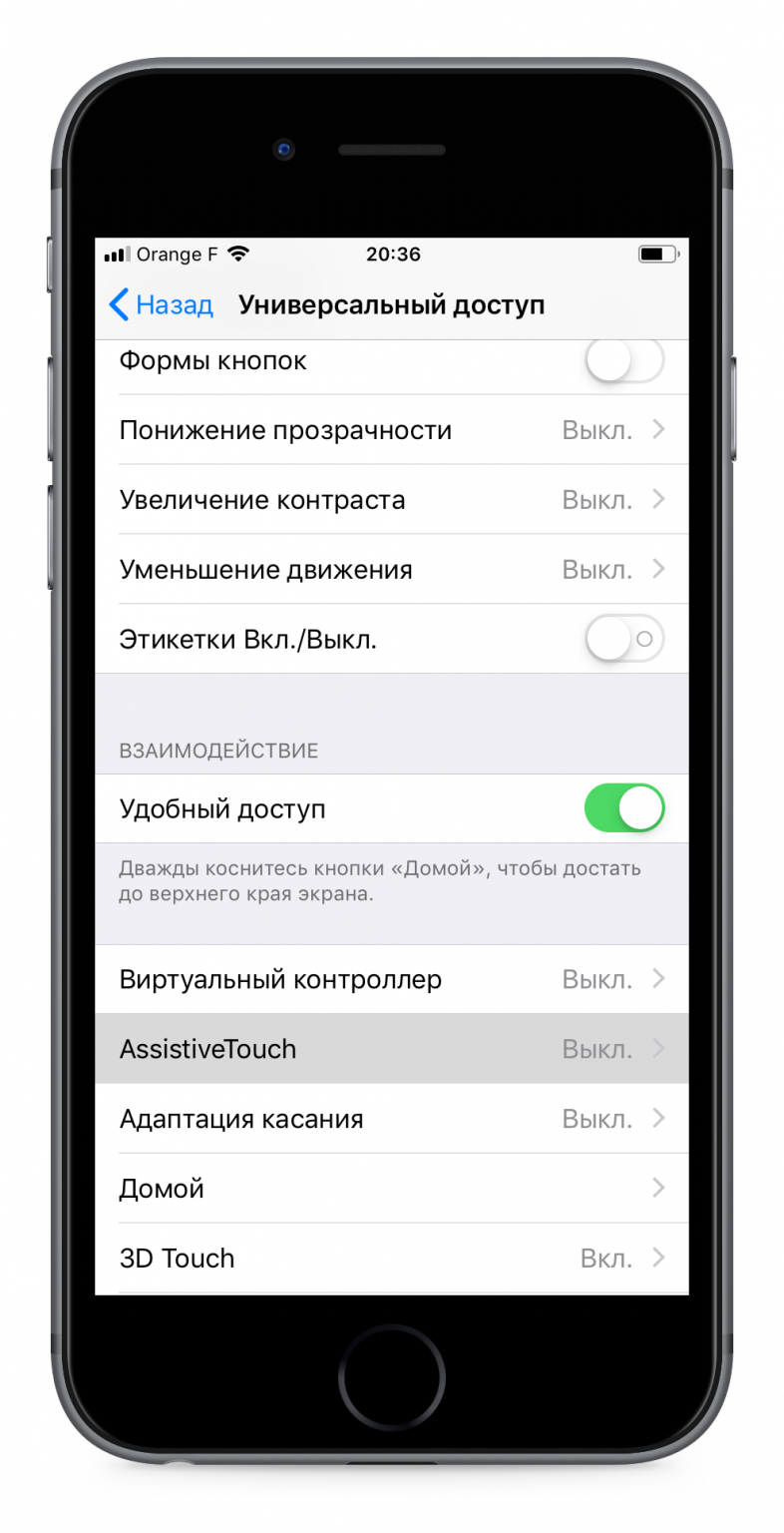 Сообщение для перезагрузки iphone