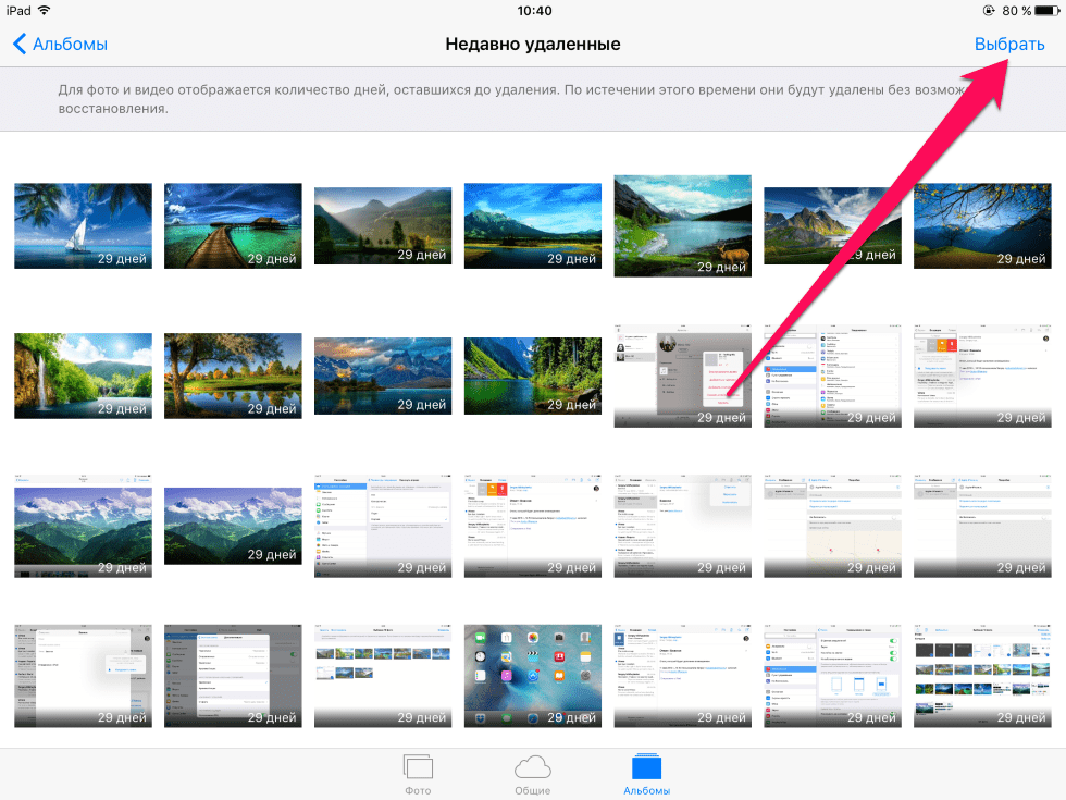 Как открыть недавно удаленные фото в айфон