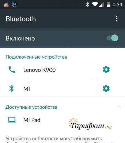 Bluetooth-модем1