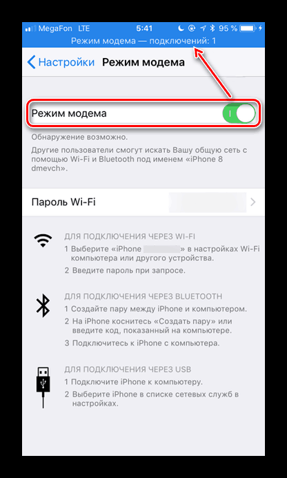 Как подключить айфон к компьютеру через usb без подтверждения