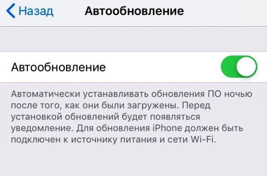 Как сделать обновление на Айфоне