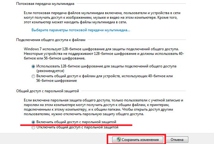 раздача интернета с компьютера на смартфон