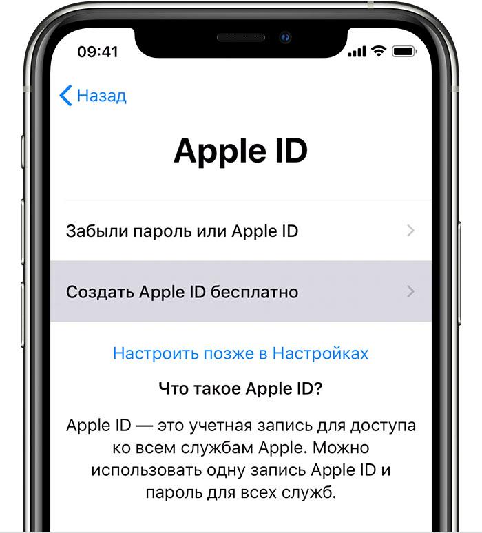 Привязать айфон к другому apple id