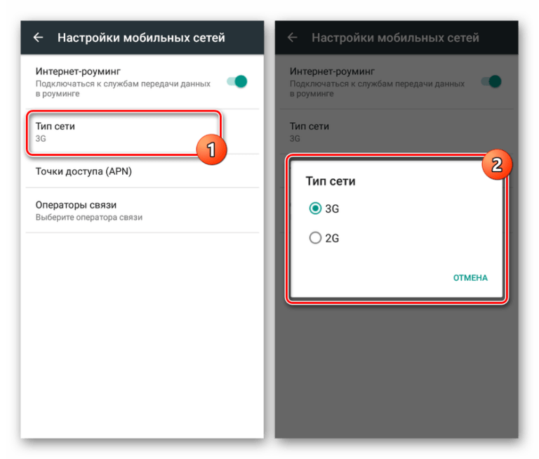 Почему скачет сеть в режиме 3g