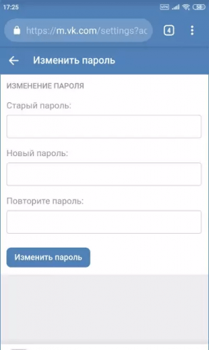 изменить пароль в ВК в мобильной версии