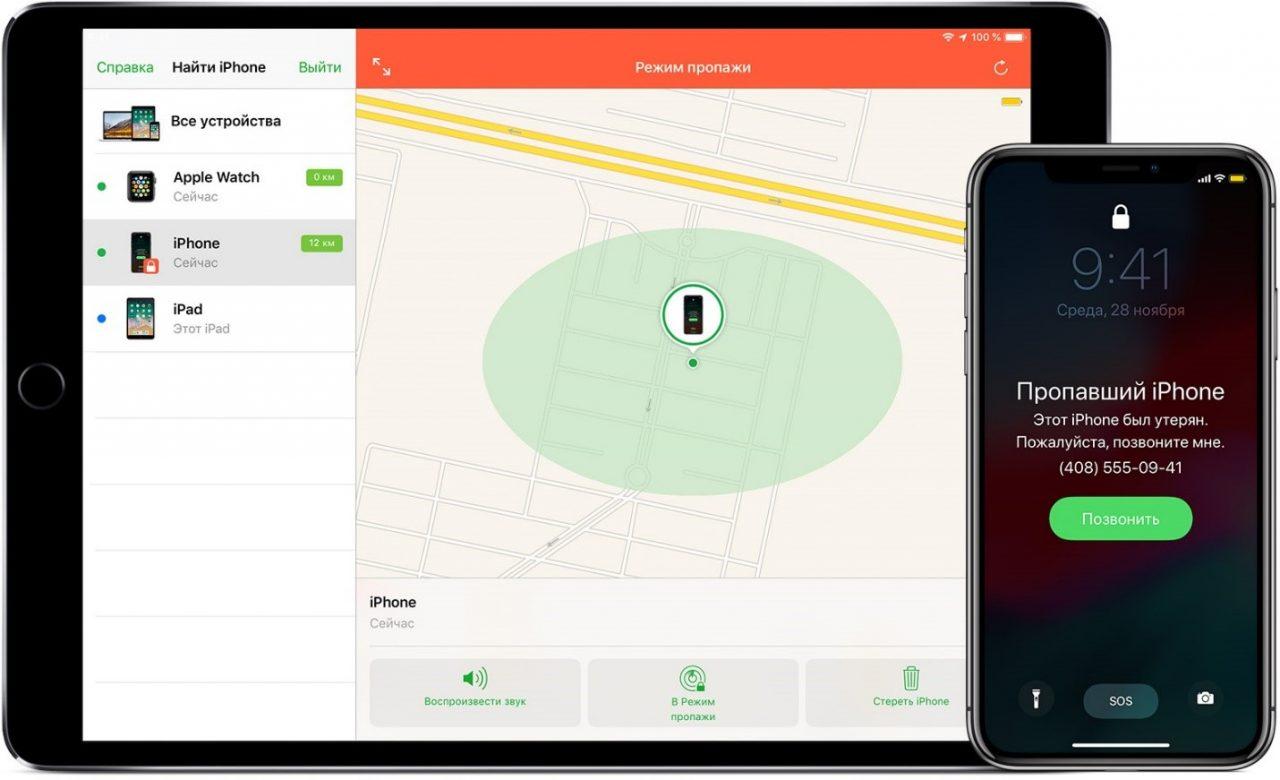 Как добавить айфон в найти айфон
