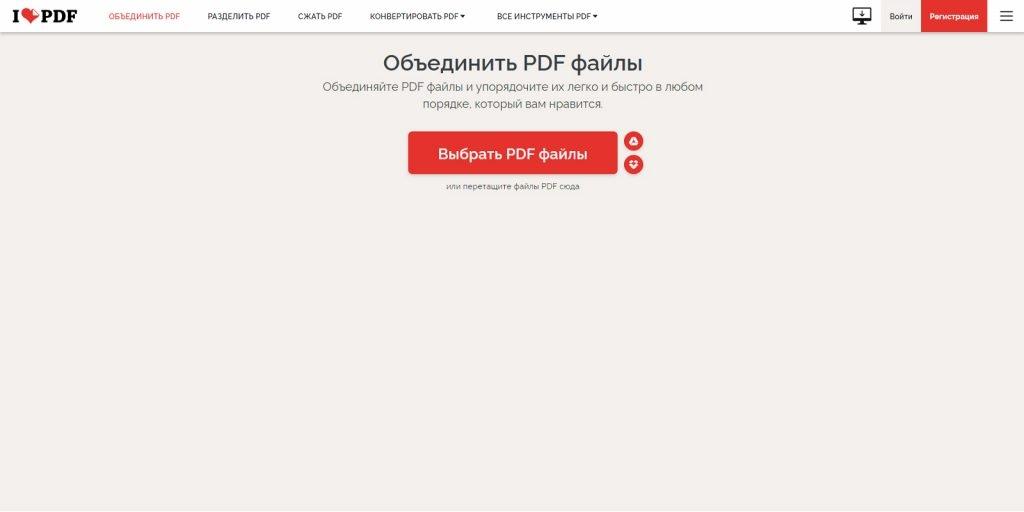 Как объединить PDF-файлы в один документ онлайн с помощью iLovePDF