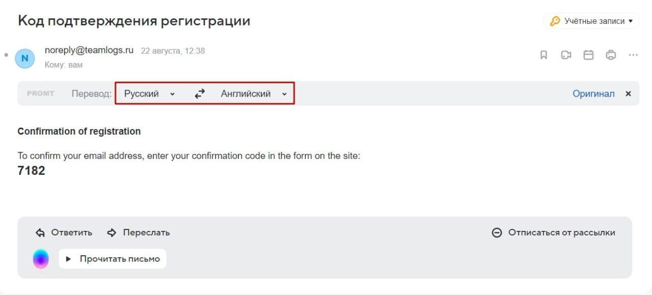 Как перевести письмо в mail.ru