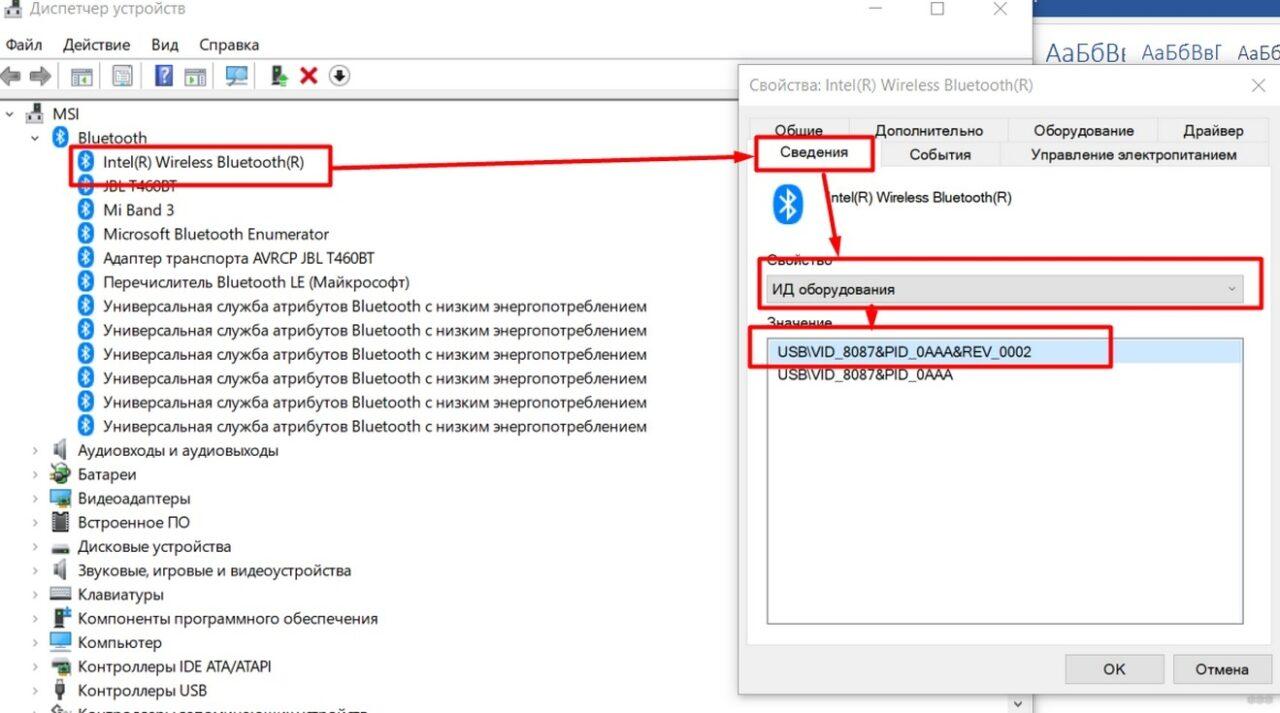 Как подключить Bluetooth адаптер к компьютеру и ноутбуку