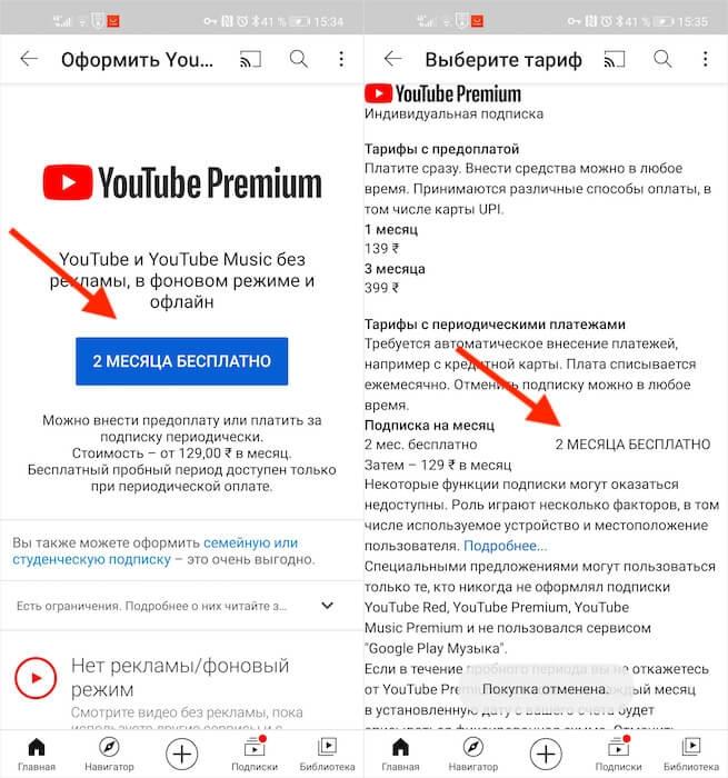 Как подписаться на YouTube Premium со скидкой за 130 рублей - AndroidInsider.ru