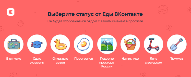 Как поставить эмодзи-статус во ВКонтакте на компьютере - шаг 2