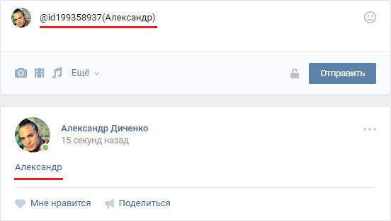 Как сделать ссылку на аккаунт Вконтакте