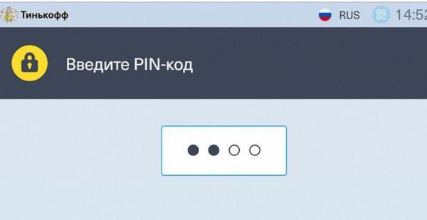 Как снять деньги с Тинькофф без карты
