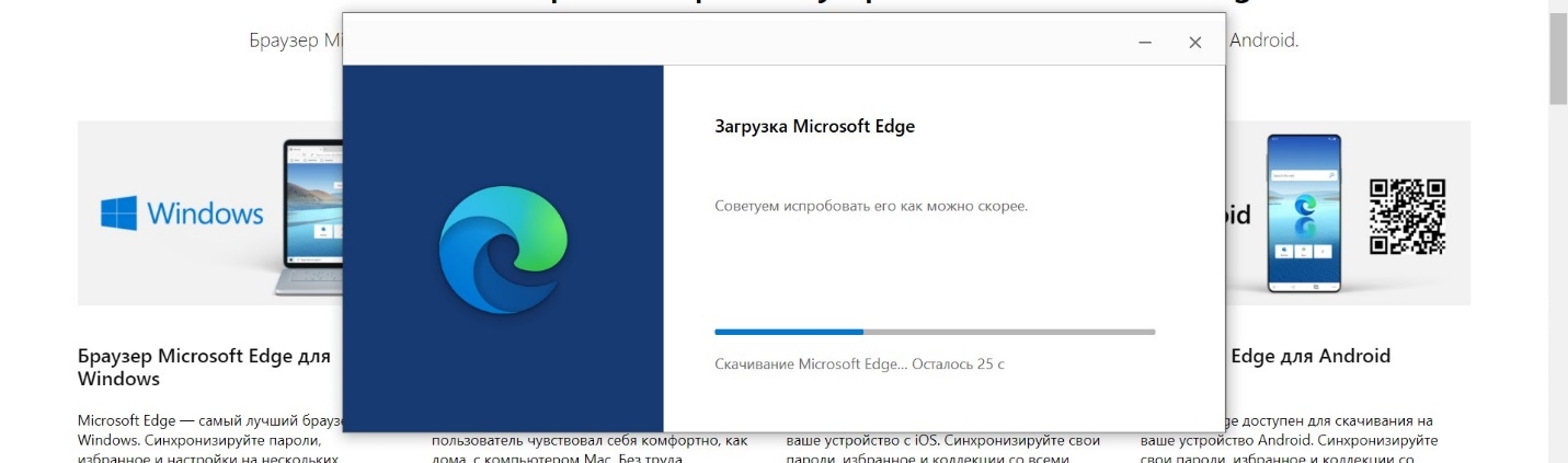 Как установить Microsoft Edge в Windows 10