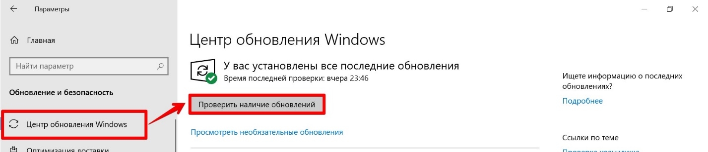 Как установить Microsoft Edge в Windows 10