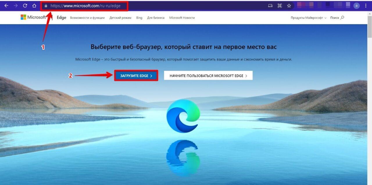 Как установить Microsoft Edge в Windows 10