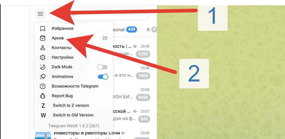 Как вернуть чат из архива Telegram на телефоне Android или iPhone
