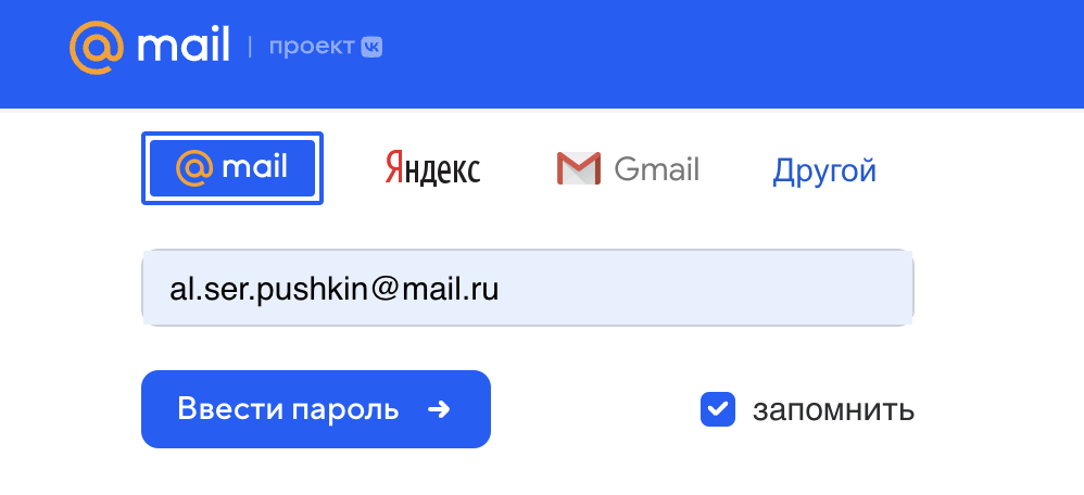 Как восстановить удалённый ящик Mail.ru? — Помощь
