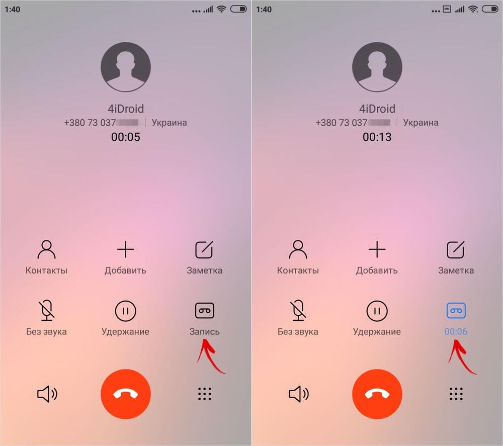 Как записывать звонки на Android, Xiaomi, Huawei и Samsung: приложения для записи разговоров на телефоне