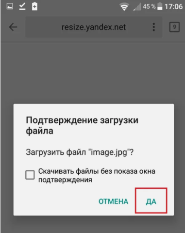 скачать фото с Яндекс