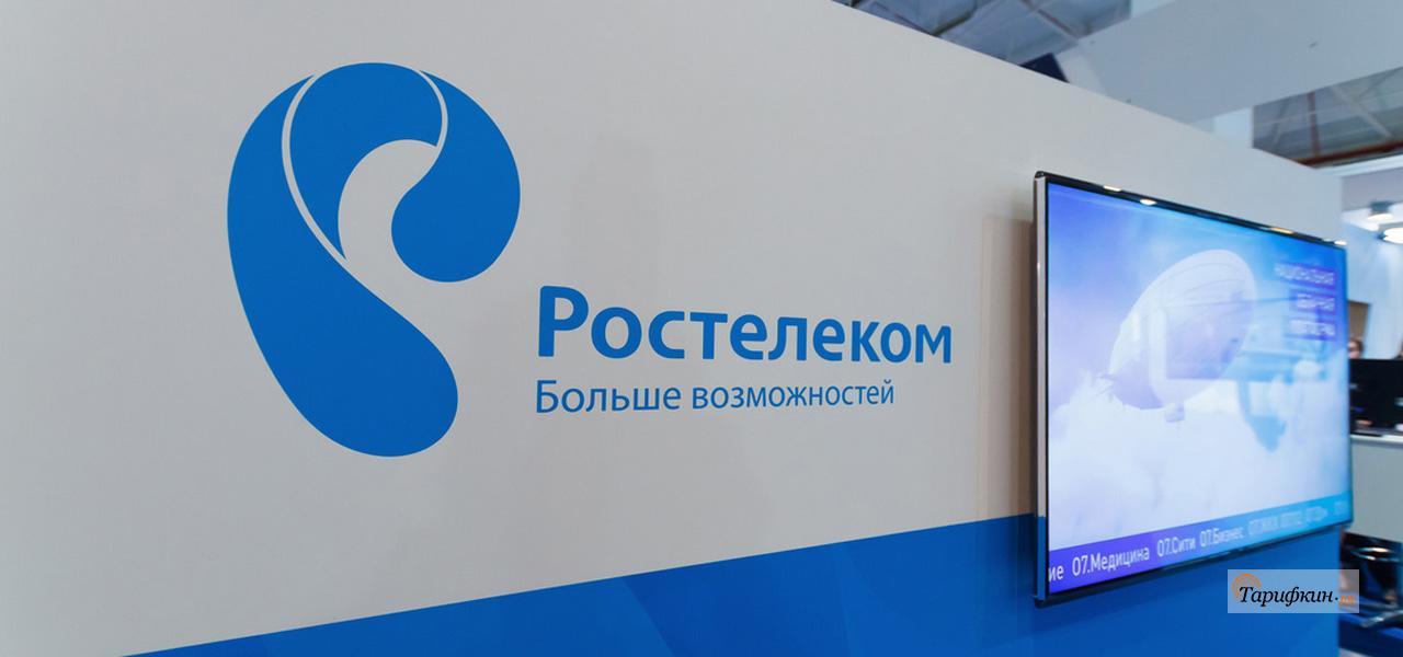 Зона покрытия сотовой сети оператора Ростелеком