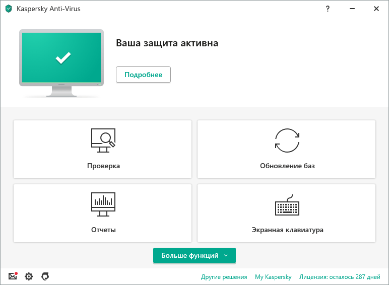 Kaspersky Anti-Virus пробная версия | Лаборатория Касперского