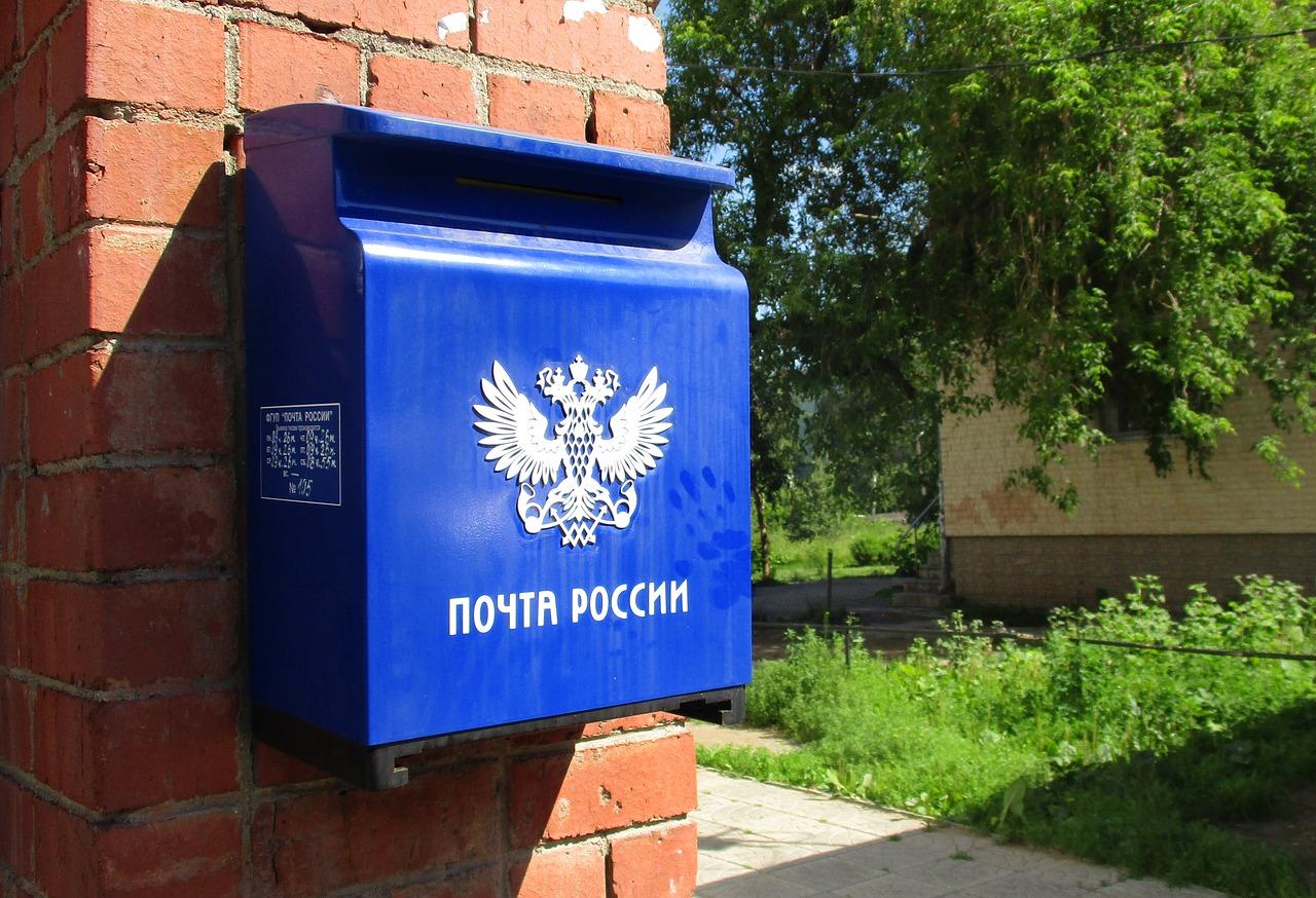 Почта России — отследить посылку по фамилии получателя