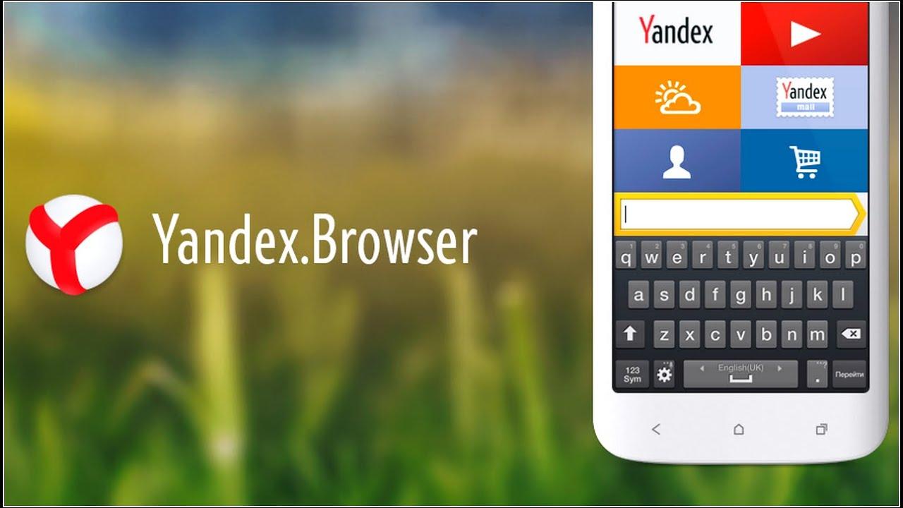 Как включить Инкогнито в Яндексе на Андроид