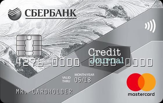 Классическая кредитная карта