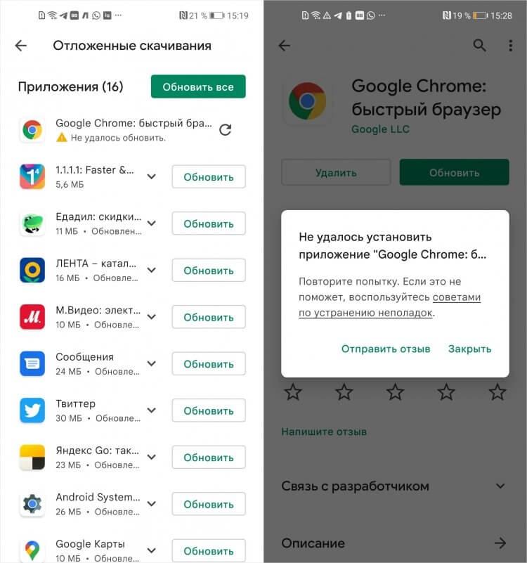 Не удалось обновить Chrome на Android. В чём дело - AndroidInsider.ru