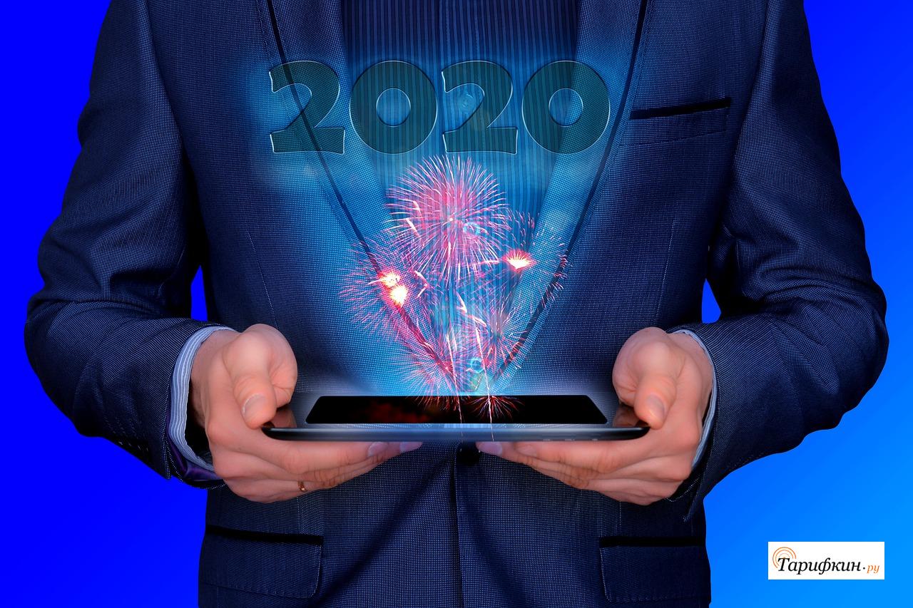 Описание акций Билайн к Новому 2020 году