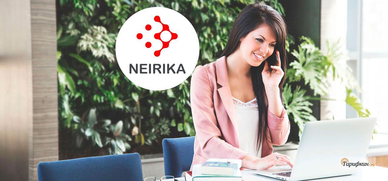 Обзор услуг компании Neirika