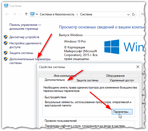 Оптимизация Windows 10 для ускорения системы: простые способы и программы