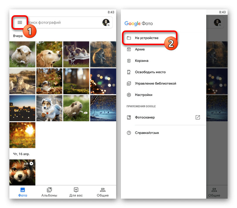 Переход к разделу На устройстве в приложении Google Фото
