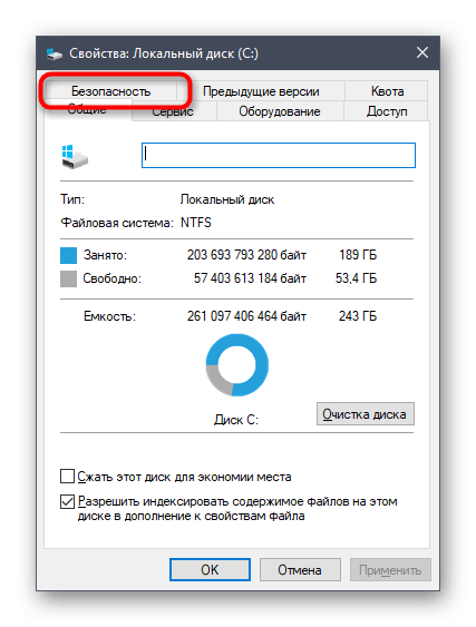 Переход в раздел безопасности диска для настройки доступа в Windows 10