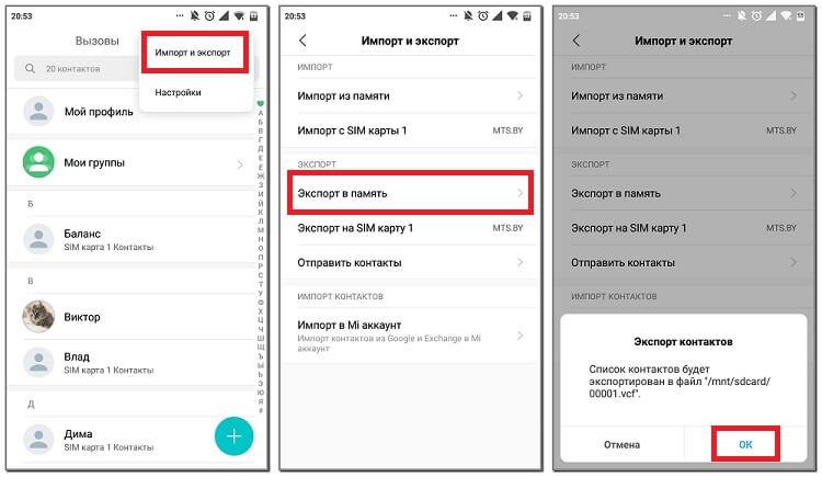 Поиск контакта по номеру телефона android