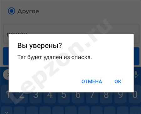 Подтвердить удаление тега Гетконтакт