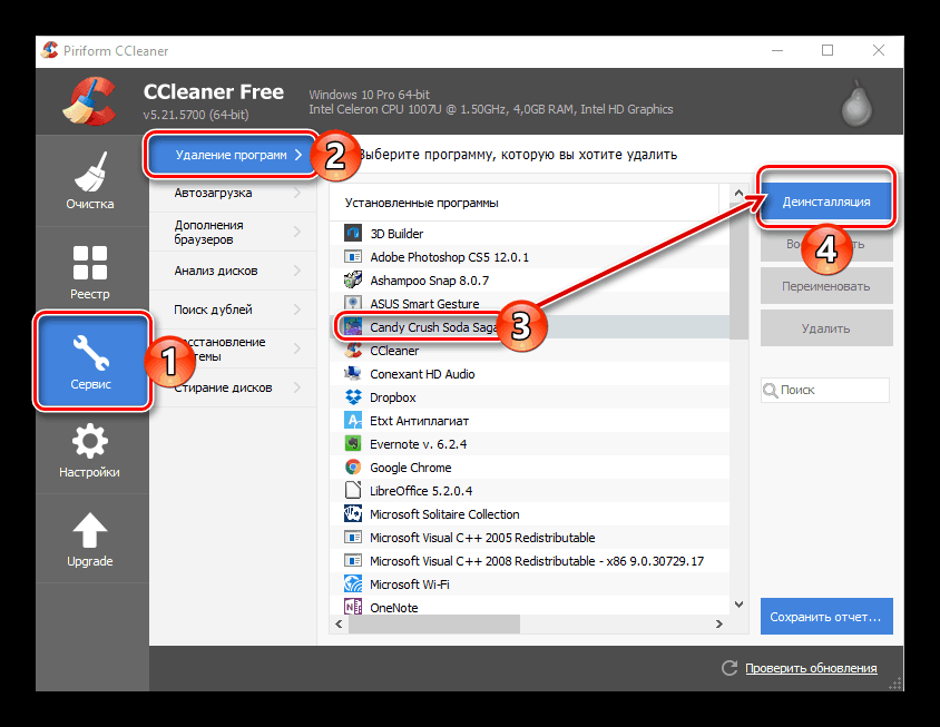 Пример удаления программы с помощью CCleaner