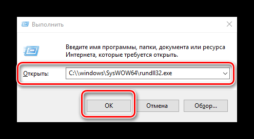 Процесс очистки кэша оперативной памяти в 64-битной Windows 10